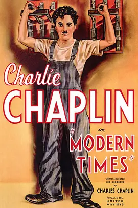 摩登时代 Modern Times (1936)