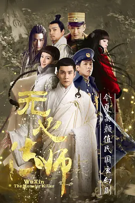 无心法师 (2015)