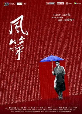 风筝 (2017)