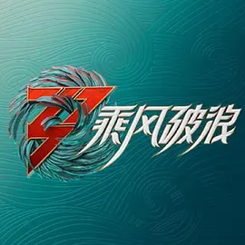 乘风破浪 第三季 (2022)百度网盘高清资源-已完结