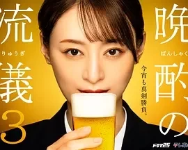 晚酌的流派3（2024）更至11集-百度网盘1080P高清免费日剧资源插图