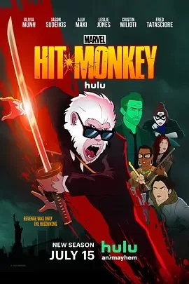 杀手猴 第二季（2024）1080P百度网盘资源动漫全集动画免费高清在线观看