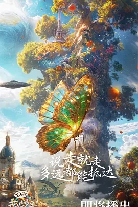 花儿与少年 第六季（2024）更至10.22期-百度网盘1080P综艺高清资源