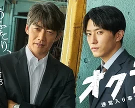 Okura〜难解事件搜查 (2024)更至04集-百度网盘1080P高清免费日剧资源