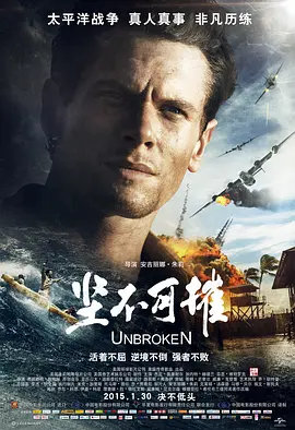 坚不可摧 Unbroken (2014)-高清