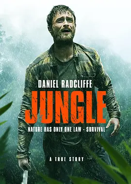 丛林/丛林炼狱 Jungle (2017)-高清