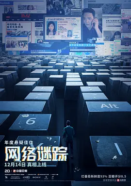 网络谜踪 Searching (2018)-高清