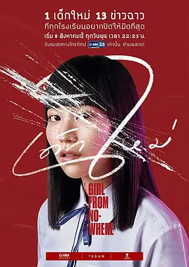 禁忌女孩 (2018)-全13集