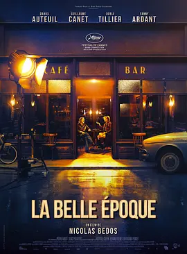 好梦一日游 La belle époque (2019)-高清