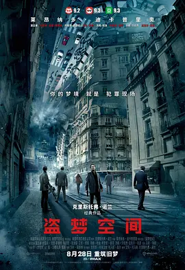 盗梦空间 (2010)-)HD1080P.265高码无水印