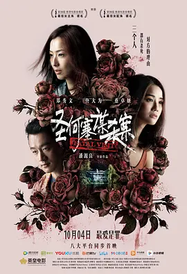 圣何塞谋杀案 (2019)-高清1080P