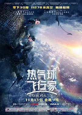 热气球飞行家 The Aeronauts (2019)-高清1080P