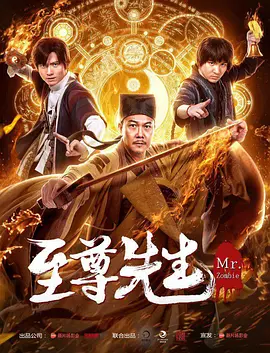 至尊先生之金蝉蛊 (2021)-高清