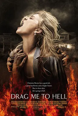 堕入地狱 Drag Me to Hell (2009)-高清