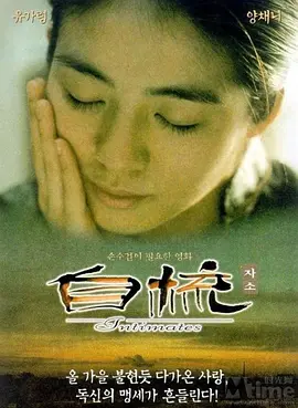 自梳 (1997)-非高清