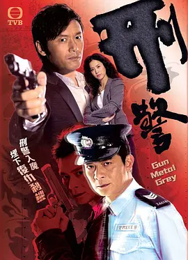 刑警 (2010)百度云网盘资源完整版/粤语-电视剧-全30集