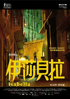 伊莎贝拉 (2006)-非高清