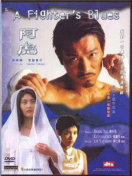 阿虎 (2000)-高清