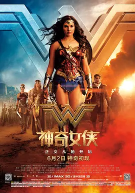 神奇女侠 Wonder Woman (2017)-高清