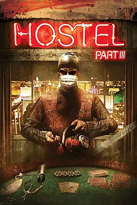 人皮客栈3 Hostel: Part III (2011)-高清