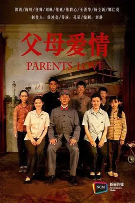 父母爱情 (2014)-百度网盘资源-电视剧全44集