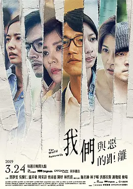 我们与恶的距离 (2019)-全10集