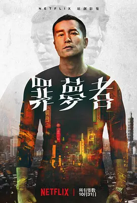 罪梦者(2019)-百度云网盘资源-电视剧全8集