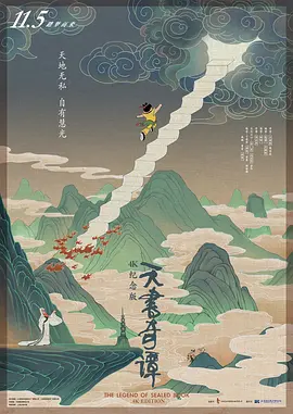 天书奇谭 (1983)