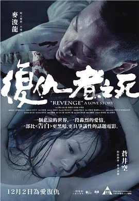 复仇者之死 (2010)-高清