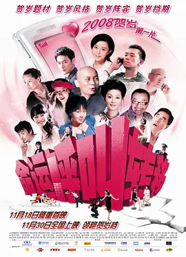 命运呼叫转移 (2007)百度网盘资源-高清电影