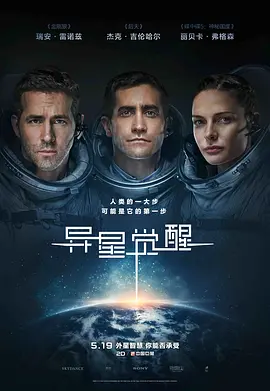 异星觉醒 Life (2017)-百度网盘资源-高清资源