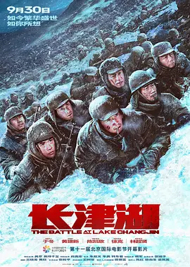 长津湖 (2021)百度网盘资源-高清4K电影