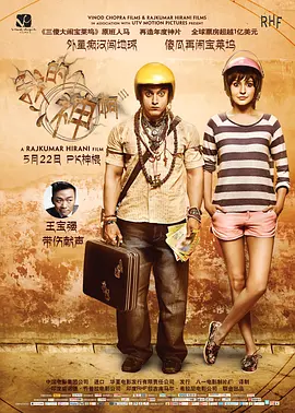 我的个神啊 PK (2014)百度网盘资源-高清电影