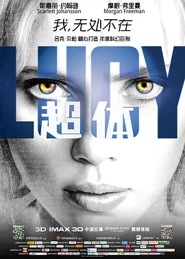 超体 Lucy (2014)百度网盘资源-高清电影