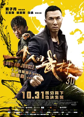 一个人的武林 (2014)百度网盘资源-高清电影