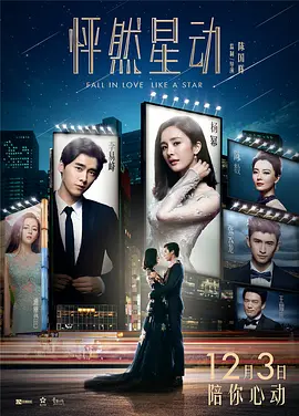 怦然星动 (2015)百度网盘资源-高清电影