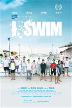 I SWIM（2022）百度网盘资源-已完结插图