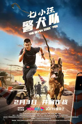 七小汪警犬队（2023）百度网盘资源-高清电影