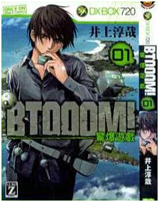 BTOOOM!驚爆遊戲最新章节，全文免费在线阅读插图