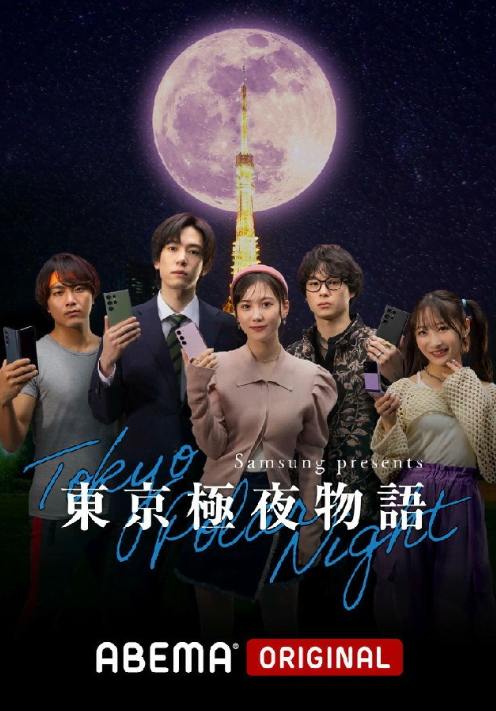 东京极夜物语（2023）1080P百度网盘资源日剧全集免费高清在线观看插图