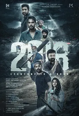 洪水再临 2018 (2023)