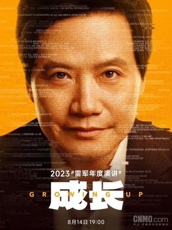 成长 雷军年度演讲（2023）1080P百度网盘资源纪录片全集免费高清在线观看插图