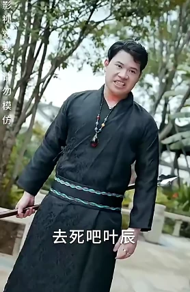 3.徒儿，下山之后，祸害你老婆去吧（98集）百度网盘资源免费全集高清在线观看插图