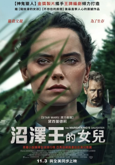 沼泽王的女儿（2023）1080P百度网盘资源免费电影高清在线观看插图