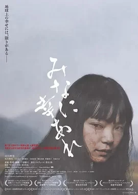 愿大家拥有幸福（2024）1080P百度网盘资源免费电影高清在线观看