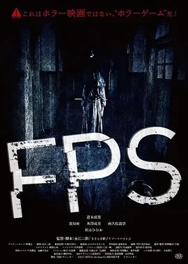 FPS（2024）1080P百度网盘资源免费电影高清在线观看