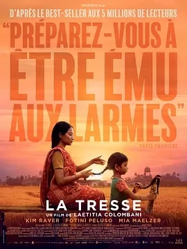 辫子 La Tresse (2023)1080P百度网盘免费高清日本电影资源插图