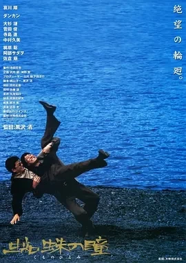 蜘蛛之瞳 蜘蛛の瞳 (1998)百度网盘1080P高清免费日本电影资源插图