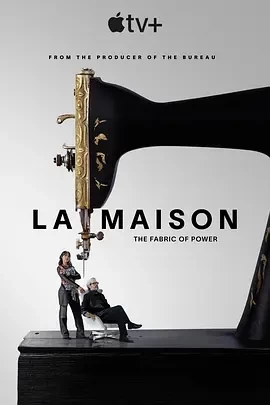 时尚世家 La Maison (2024)更至07集-百度网盘1080P高清免费欧美剧资源