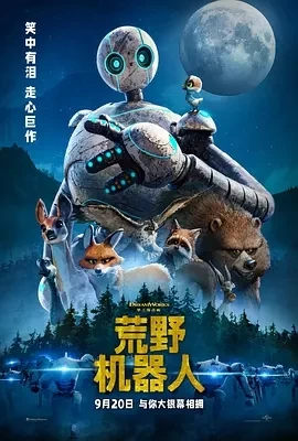 荒野机器人 The Wild Robot (2024)百度网盘1080P高清免费电影资源插图